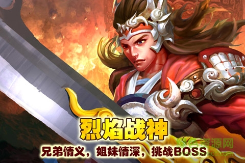 烈焰戰(zhàn)神豪華版 v16.47000.175 安卓變態(tài)版 3