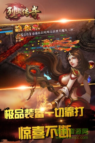 烈火傳奇手機(jī)版 v1.0.9 安卓最新版 0