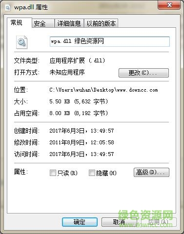wpa.dll  0