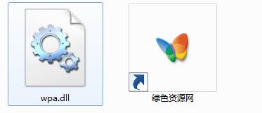 wpa.dll文件