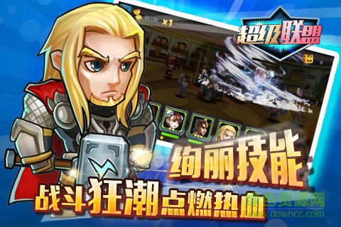 超級聯(lián)盟果盤版 v2.0 安卓版 0