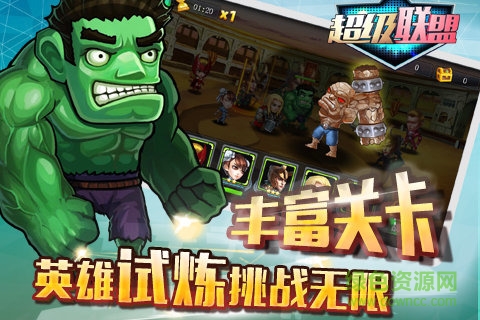 超級聯(lián)盟果盤版 v2.0 安卓版 2