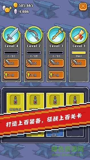全能英雄免費(fèi)版1
