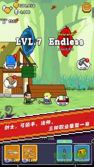 全能英雄免費(fèi)版3