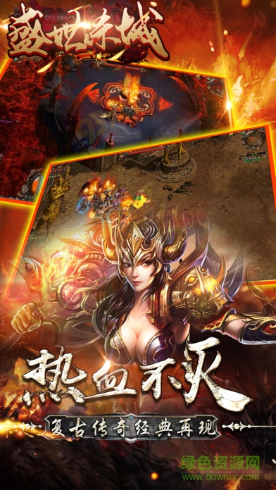 盛世殺城手游