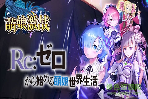 萌娘激戰(zhàn) v1.0 安卓版 0