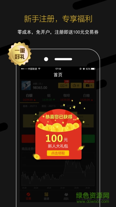 全民盈手機(jī)客戶(hù)端0