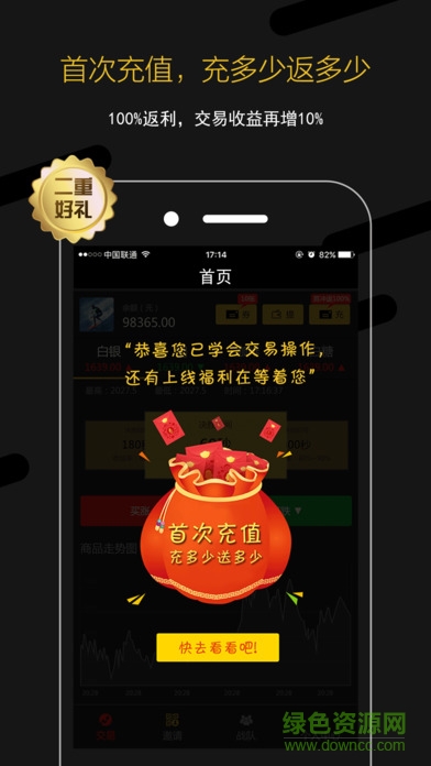 全民盈手機(jī)客戶(hù)端1
