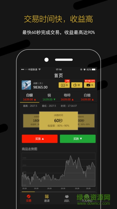 全民盈手機(jī)客戶(hù)端2