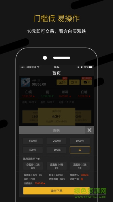 全民盈手機(jī)客戶(hù)端3