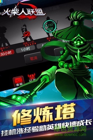 火柴人聯(lián)盟皎月女神內(nèi)購正式版 v1.14.1 安卓無限技能cd版 0