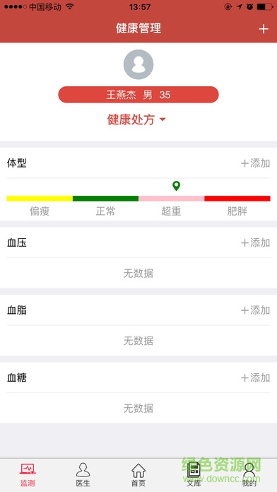 宜心番茄軟件