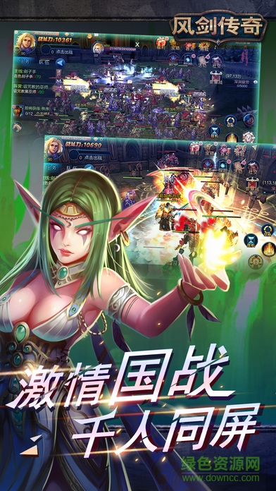 風劍傳奇 v7.1.4 安卓版 0