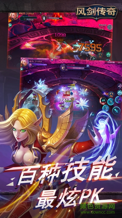 風劍傳奇 風劍傳奇手游