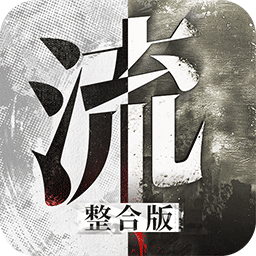 流言偵探完整bt版