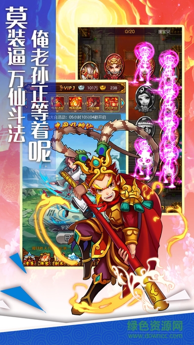 上古封仙最新版