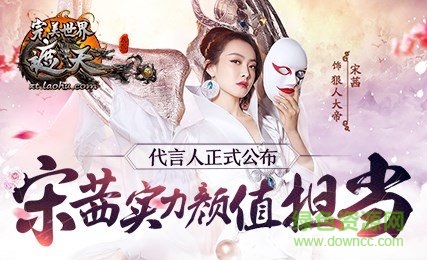 完美世界遮天九游版 v1.0.9 安卓版 0
