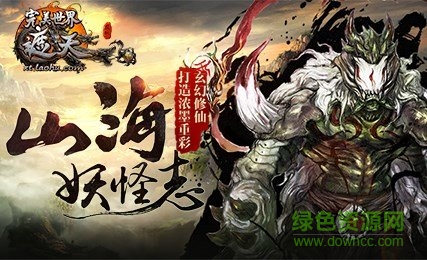 完美世界遮天九游版