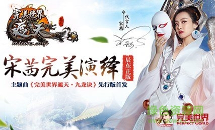 完美世界遮天九游版 v1.0.9 安卓版 3