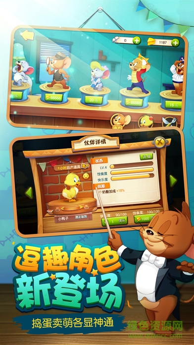 貓和老鼠小助手 v1.0 安卓版 0