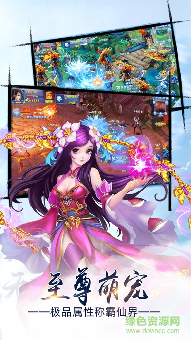 無極修仙qq登錄版本