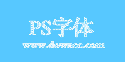 ps字體