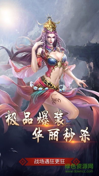 黑龍遮天手游蘋(píng)果版1