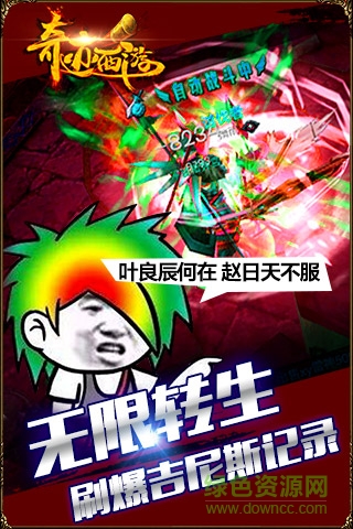 奇跡西游官方版 v1.0.4 安卓版 0