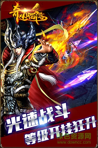 奇跡西游官方版 v1.0.4 安卓版 3