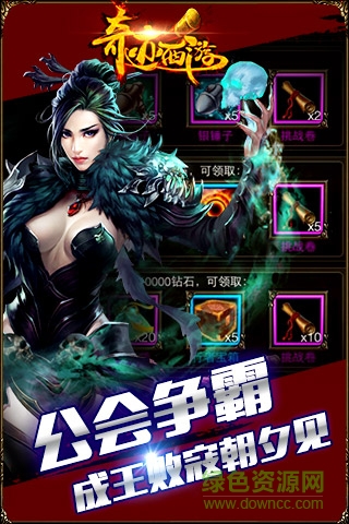 奇跡西游游戲下載
