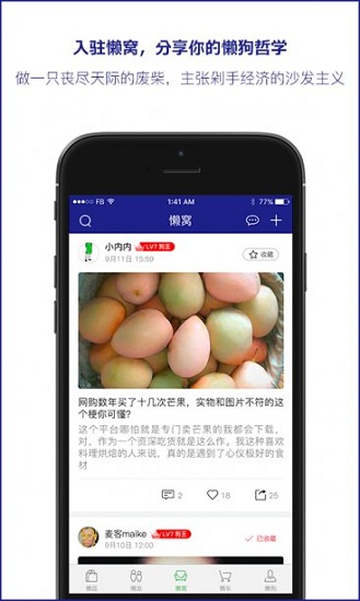 懶購app v2.0.4 安卓官方版 0
