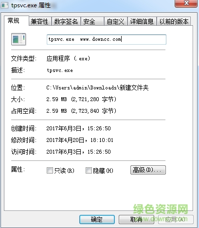 英雄聯(lián)盟tpsvc.exe(丟失修復)  0