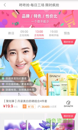 惠品推app