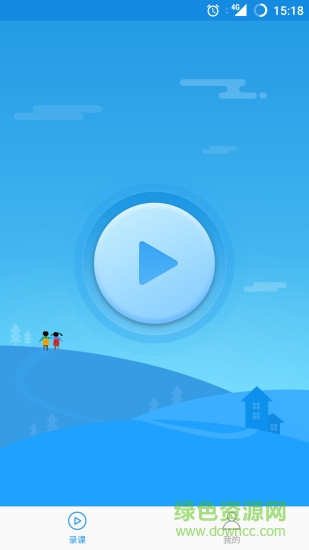 微課星手機(jī)版 v1.3.1 官網(wǎng)安卓版 0