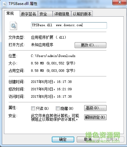tpsbase.dll文件  0