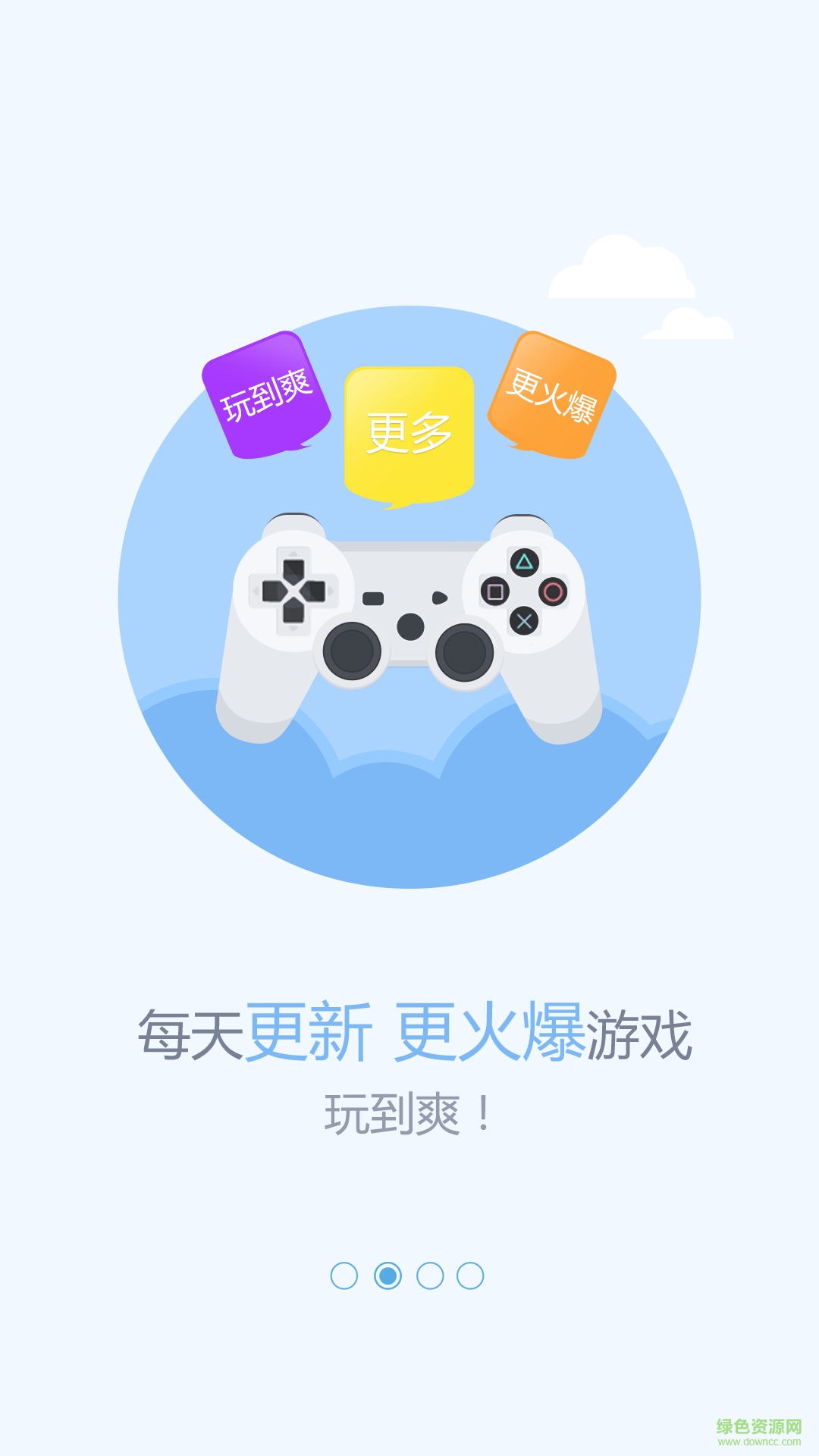 廣州火舞游戲客戶端 v1.3.0 安卓版 4
