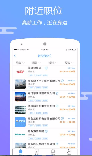 直招幫app