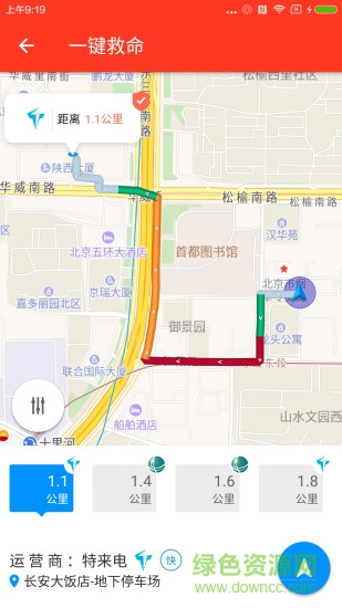 電動生活ios版 v2.3.2 官方iPhone版 1