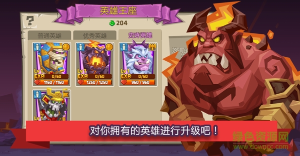怪物城堡無(wú)限鉆石(Monster Castle) v2.0.4.2 安卓?jī)?nèi)購(gòu)版 4
