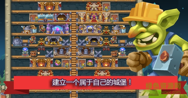 怪物城堡無(wú)限鉆石(Monster Castle) v2.0.4.2 安卓?jī)?nèi)購(gòu)版 0