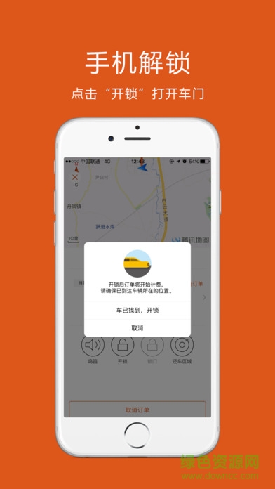 眾行用車軟件(眾行EVPOP)3