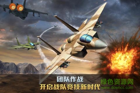 九游空戰(zhàn)爭鋒手游2