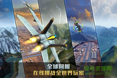九游空戰(zhàn)爭鋒手游1