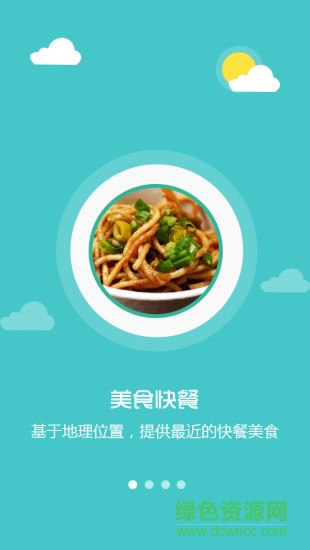 橘子外賣手機(jī)版 v2.0.2 安卓版 0