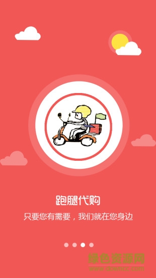 橘子外賣手機(jī)版 v2.0.2 安卓版 2