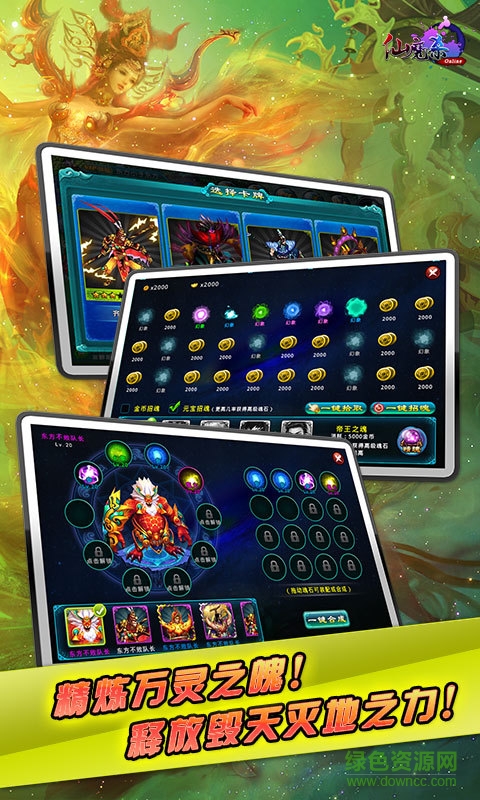 仙魔殺ol v1.7.13 安卓最新版 2