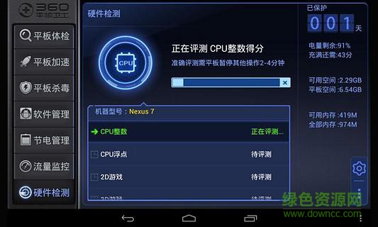 360平板衛(wèi)士ipad版 v8.0.3 蘋果ios版 0