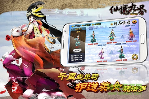 仙魔九界官網(wǎng)完整版