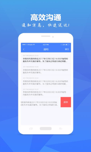 Hi實(shí)習(xí)導(dǎo)師版 v1.1 安卓版 1