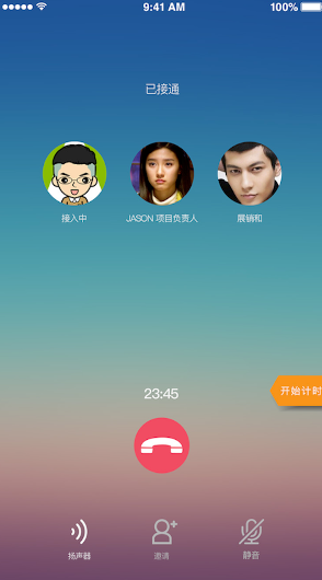 隨譯聊app